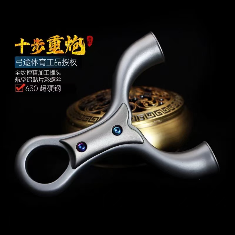 弓途440C十步二代重炮弹弓成年人专用户外比赛精准大威力竞技