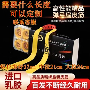 博远弓社二代一米装弹弓扁皮筋高弹力大威力户外竞技普雷萨斯三代