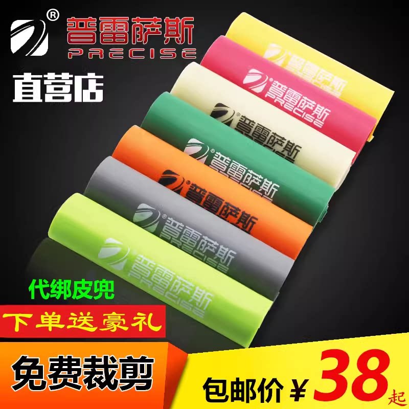 普雷萨斯新款试用装扁皮三代防冻裁好进口有架无架高弹力皮筋组