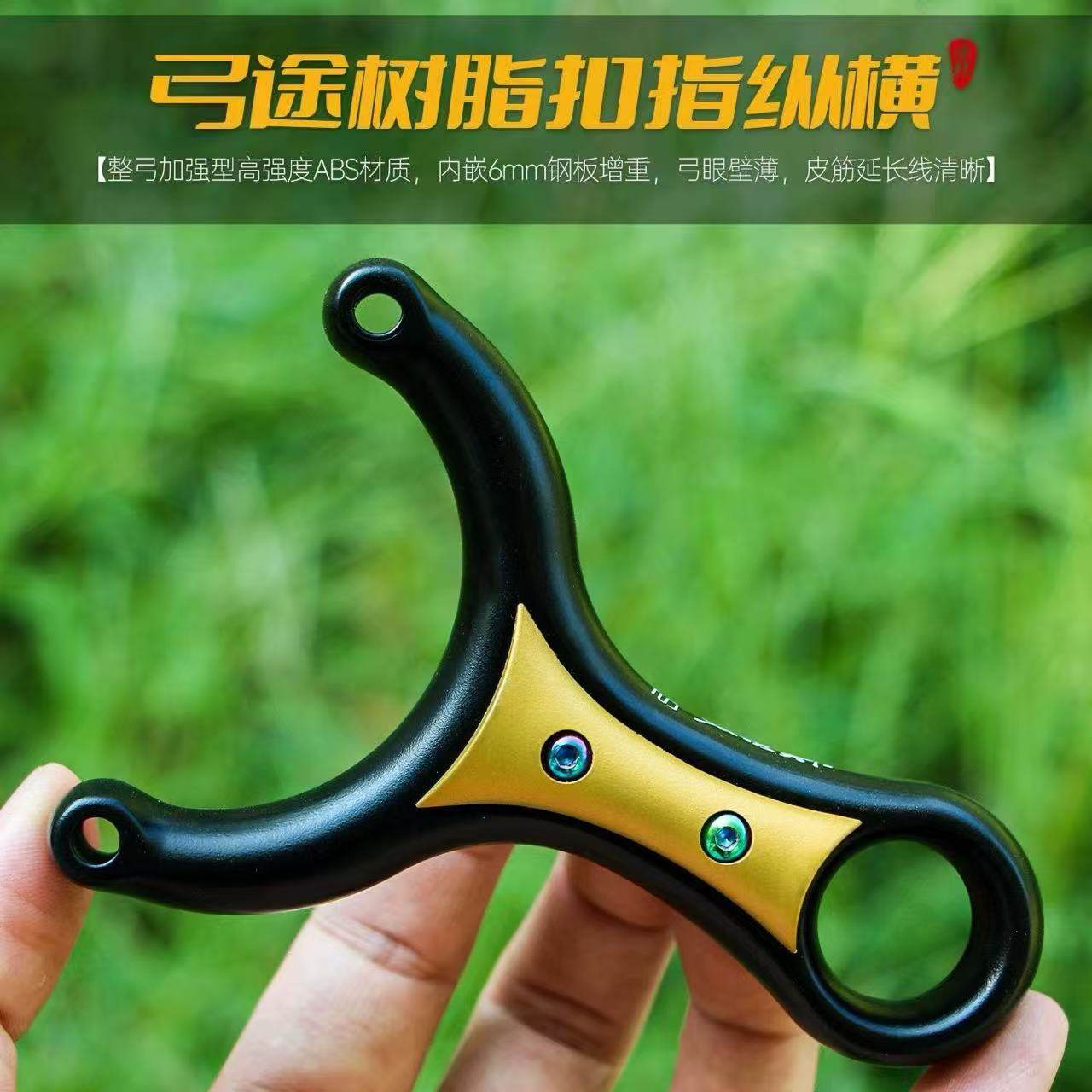 弓途正品新款纵横扣指单卡加强型树脂ABS弹弓成年人专用卡球海浪,玩具/童车/益智/积木/模型,弹弓/飞镖/射击/射箭类,淘宝优惠券,粉丝福利购,淘宝优惠卷