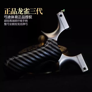 弓途正品新款重炮恶魔弹弓钛合金TC21龙齿快压扁皮高精度户外成人