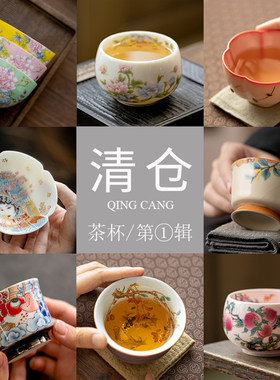 陶瓷功夫品茗杯茶碗主人杯