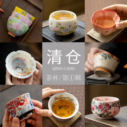清仓陶瓷主人杯家用珐琅彩高档茶杯大容量个人专用喝茶杯品茗杯子