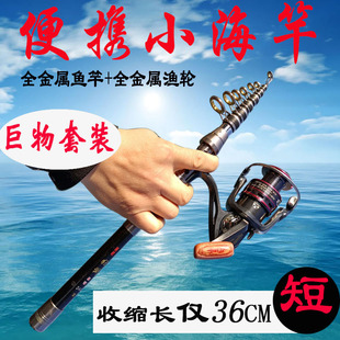 迷你小海竿 短节海竿 碳素海杆 碳素钓鱼竿短节海钓竿 短节