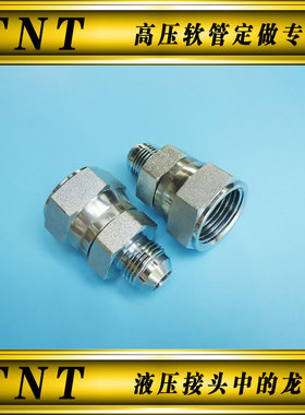 美制2J内外牙FEMALE活接JIC74°UNF凹凸锥CONE变径SAE转换ADAPTER