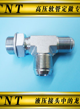 神钢ASSG英制60°外凸尖锥中间侧面万向可调分配阀液压泵油管三通
