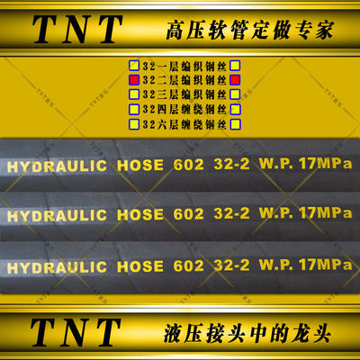 高压油管挖机1寸炮管1-1/4高压DN22美标SAE四六层缠绕钢丝橡胶管