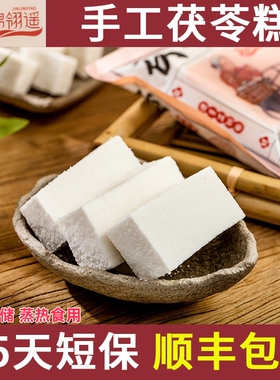 锦翎遥茯苓糕福建特产喔糕福州老式中式糕点三坊七巷早餐手工o糕