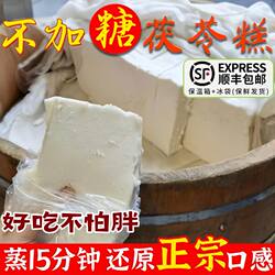 福建特产无糖茯苓糕新口味芋泥喔糕福州传统糕点零食小吃新鲜现做