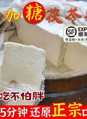 茯苓糕无糖新口味芋泥