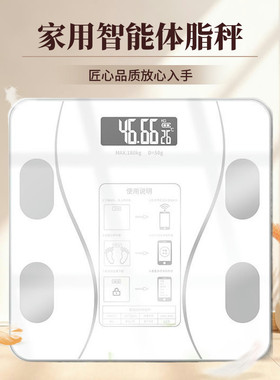 OKOK蓝牙智能体脂秤家用体重秤