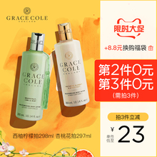39元包邮 英国进口  Grace Cole 格蕾丝珂 香氛身体乳300ml*3瓶