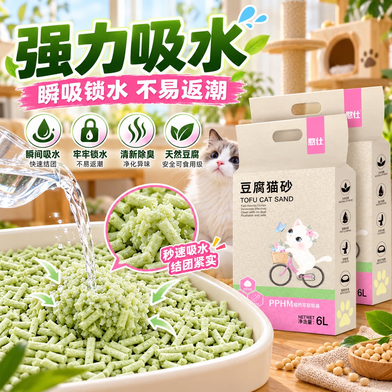 【买一送一】豆腐猫砂绿茶原味除臭低尘大颗粒豆腐砂猫咪用品包邮