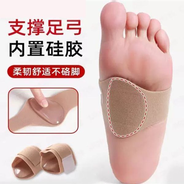 专业扁平足鞋垫足弓矫正