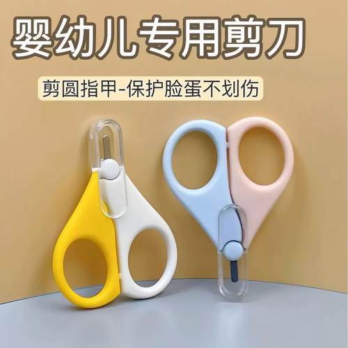 新生儿指甲剪可爱剪维生