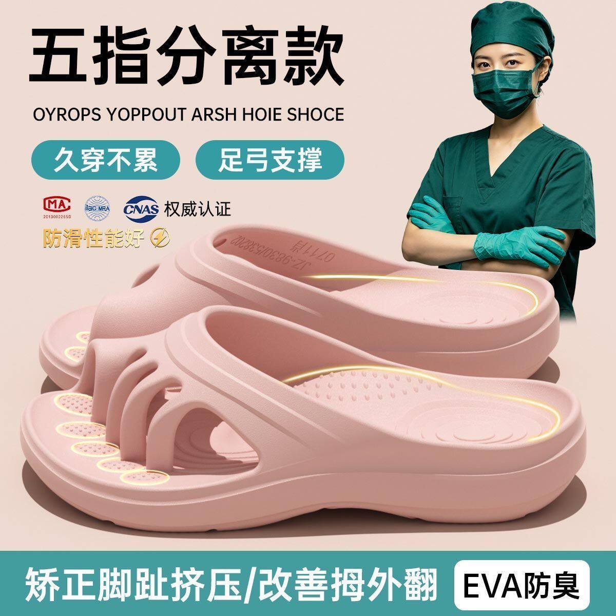 外翻分趾五指脚趾支撑拇