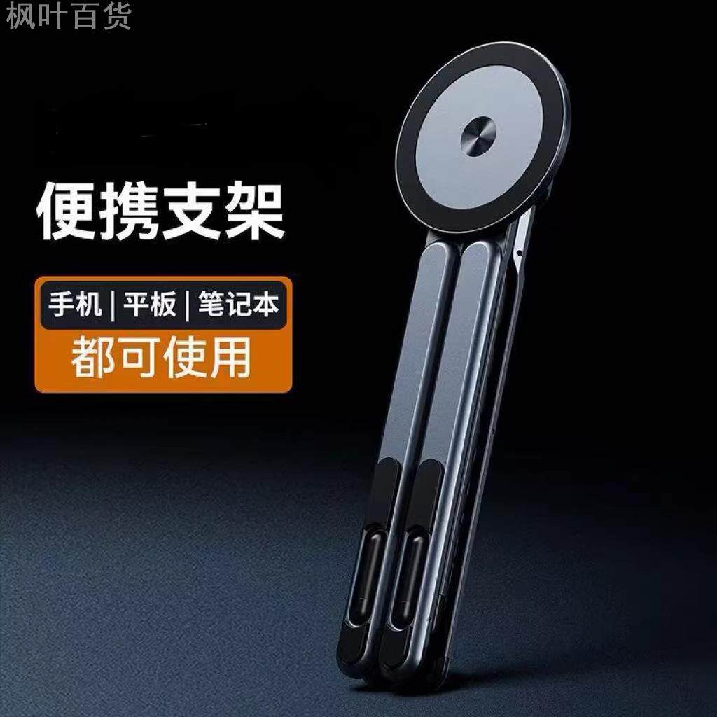 新款笔记本电脑支架磁吸多档调节ipad画画手机支架桌面便携增散热