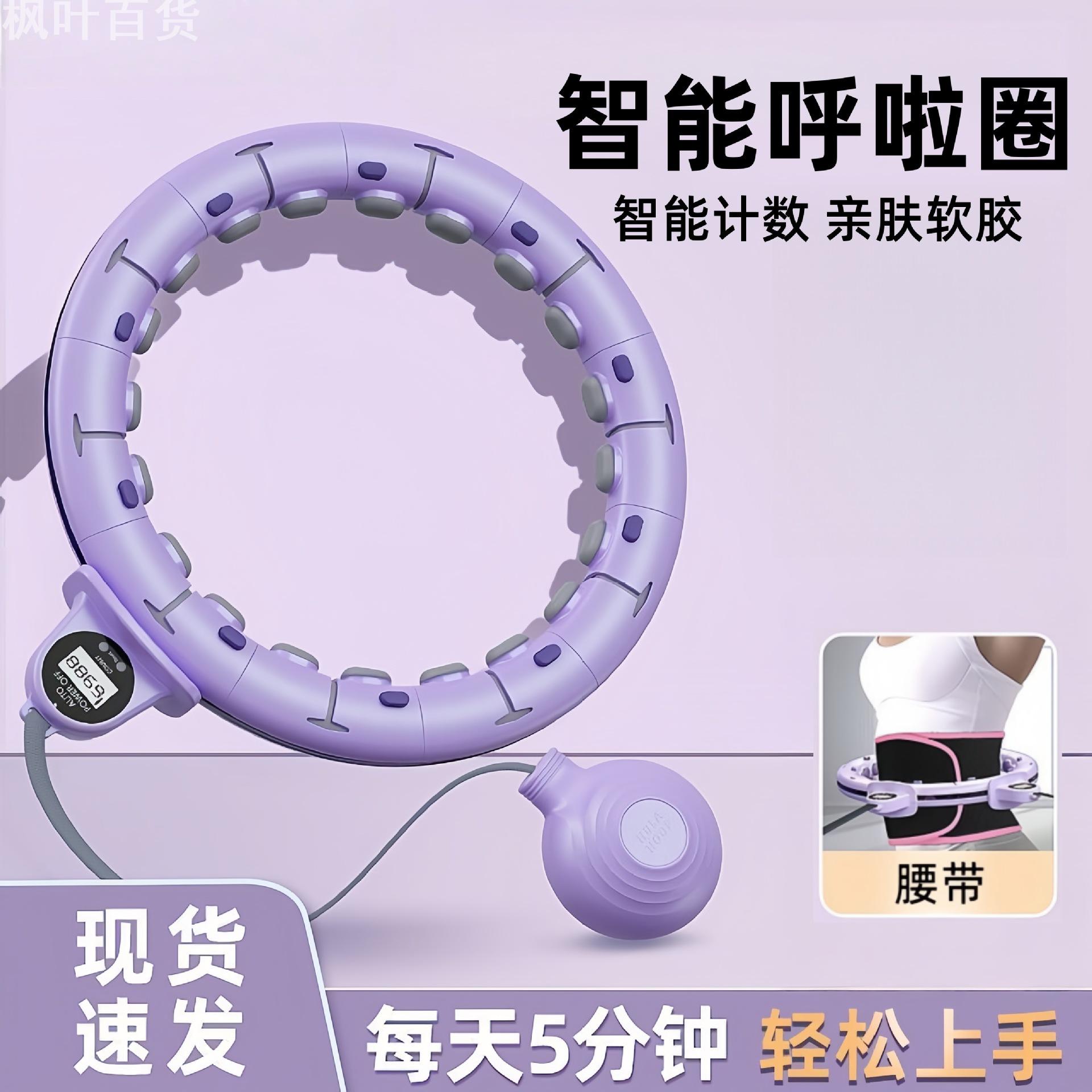 智能呼啦圈可拆卸收腹美腰燃脂不