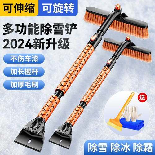 汽车用除雪铲车窗玻璃刮冰铲扫雪刮板除霜神器冬天多功能清雪工具