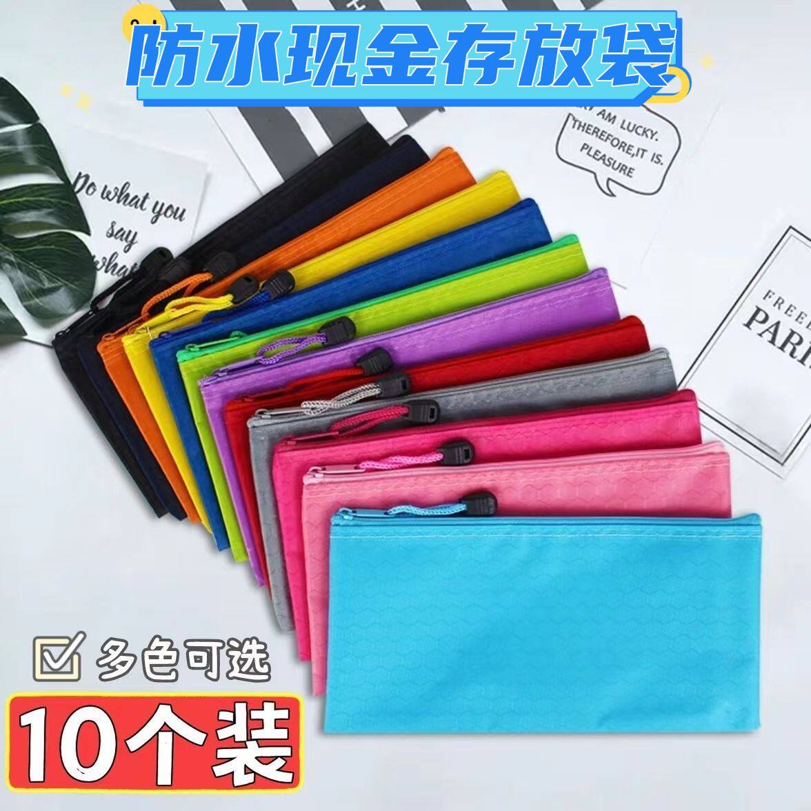 现金存放袋收纳包放钱的