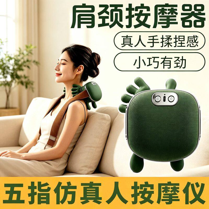 N9送礼按摩器斜方肌肩颈