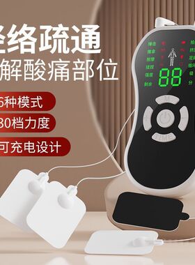充电按摩器颈椎腰背部多
