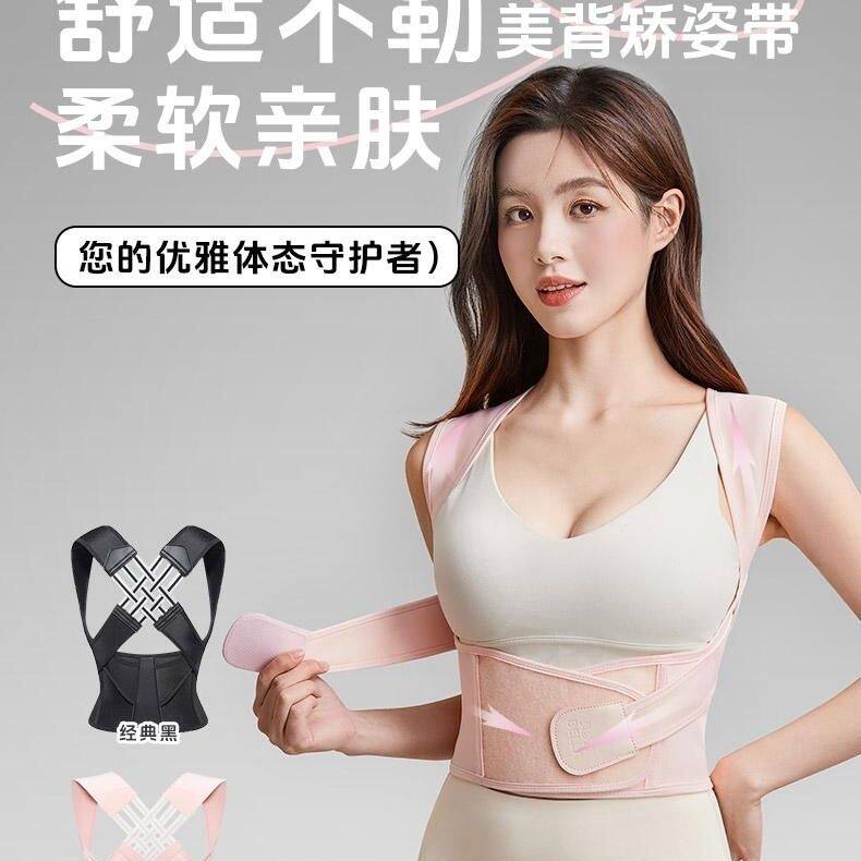 矫正带防驼背男女纠正隐