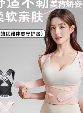 矫正带防驼背男女纠正隐