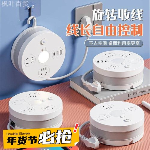 多功能圆盘收纳插座带USB