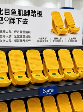 比目鱼肌脚踩踏板平衡稳定缓解肌肉拉伸训练器消耗糖原跟腱拉伸器