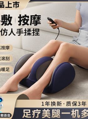 新款家用多功能全自动腿
