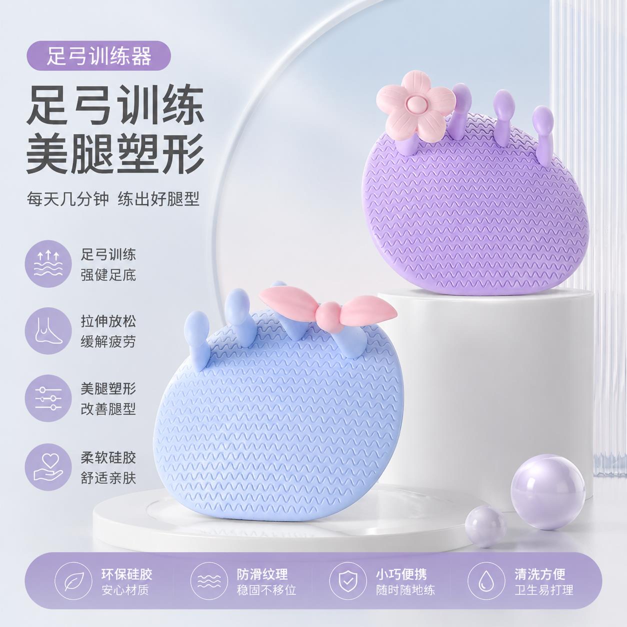 足弓训练器塌陷拇指外翻