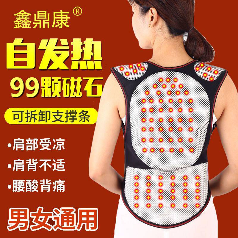 自发热护肩膀护腰带坎周