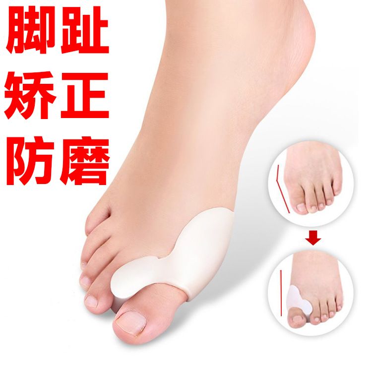 脚趾内外翻矫正器大拇指