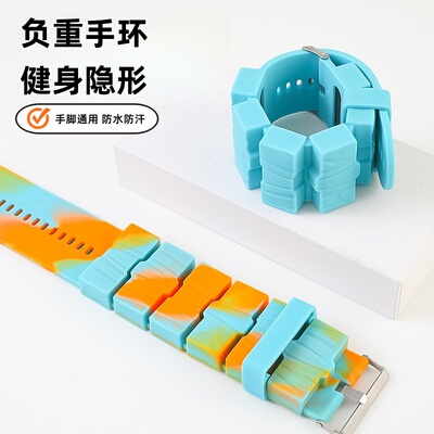 负重硅胶手环增重沙袋绑腿绑手跑步健身隐形装备瑜伽舞蹈训练器材