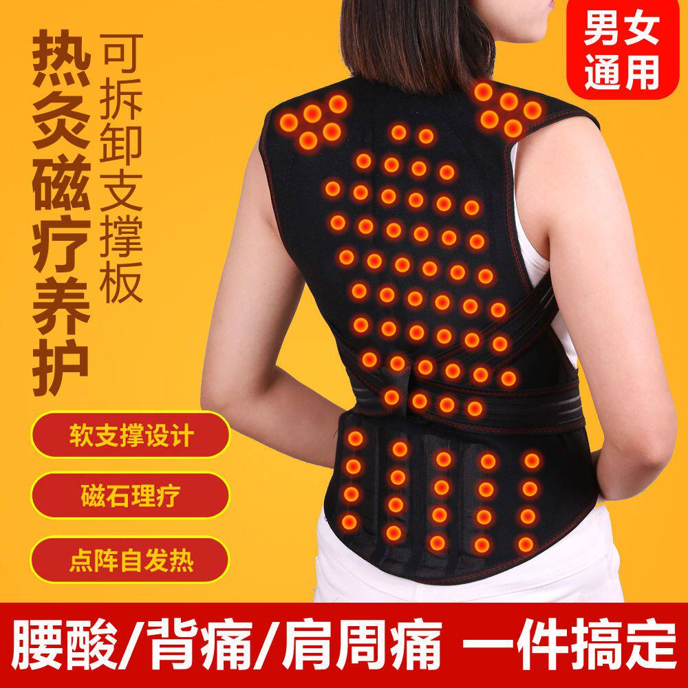 自发热护肩衫腰肌劳损带