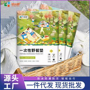 一次性野餐垫加厚隔脏户外防潮垫双人防水沙滩草坪户外露营地垫子