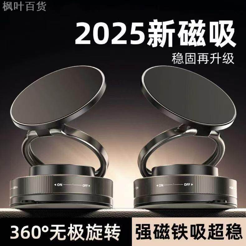 车载手机支架真空吸附盘磁吸多功能三轴折叠旋转桌面电车手机支架