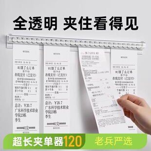 外卖夹单神器小票夹子单子固定器餐厅后厨插单器餐饮全透明卡单器