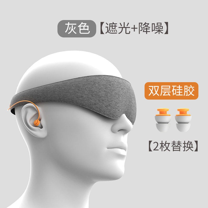 眼罩缓解疲劳男女午休遮