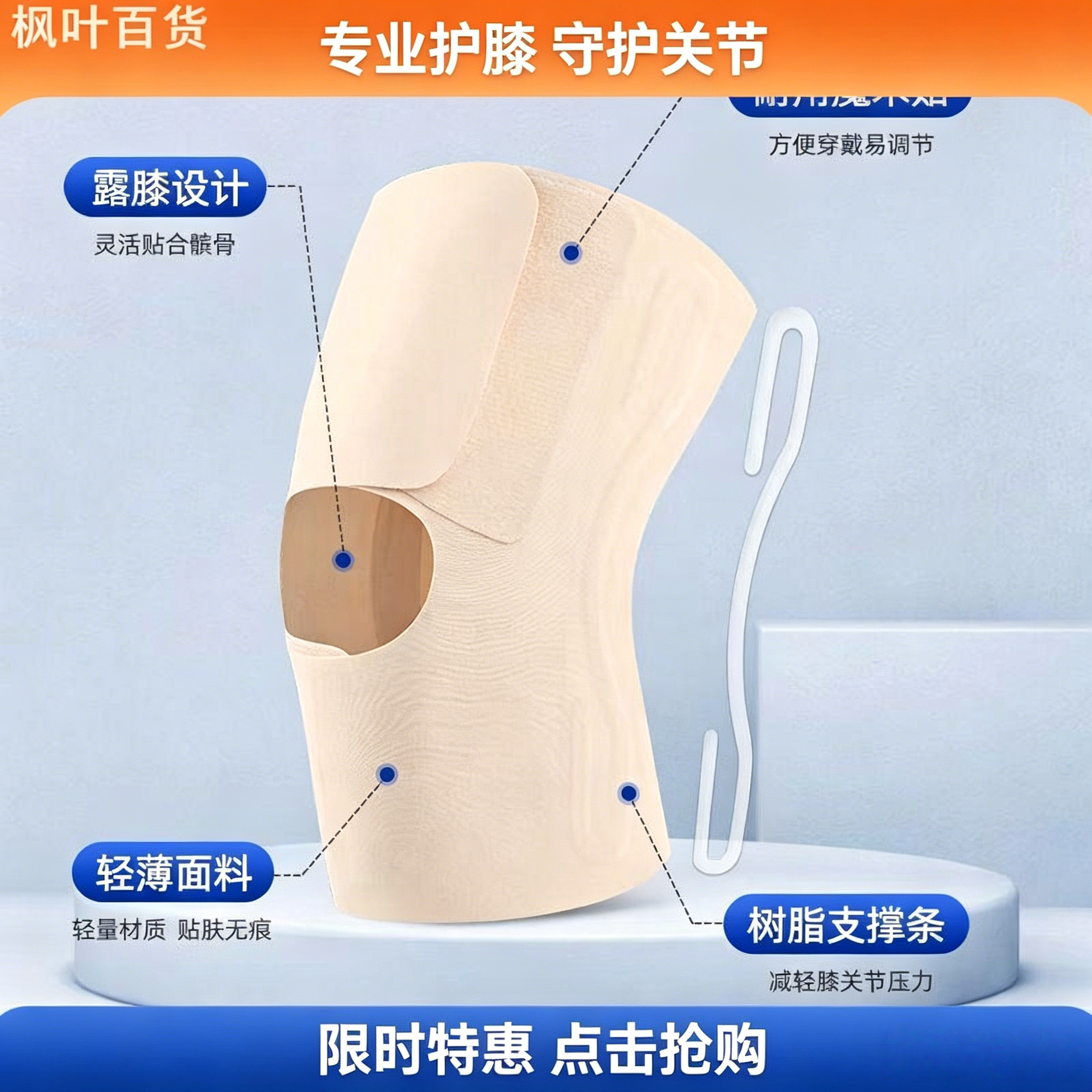 夏季超薄日本无痕隐形运动护膝