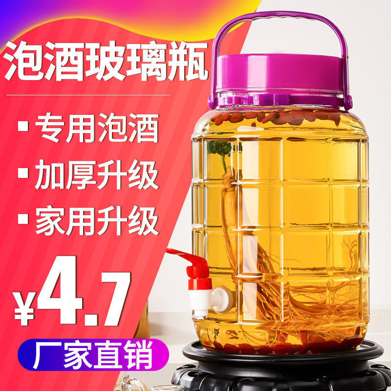 泡酒玻璃瓶罐带龙头家用
