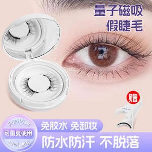 免胶狐系睫毛磁吸假睫毛日常款一副装仿貂毛超软自然仿磁吸睫毛
