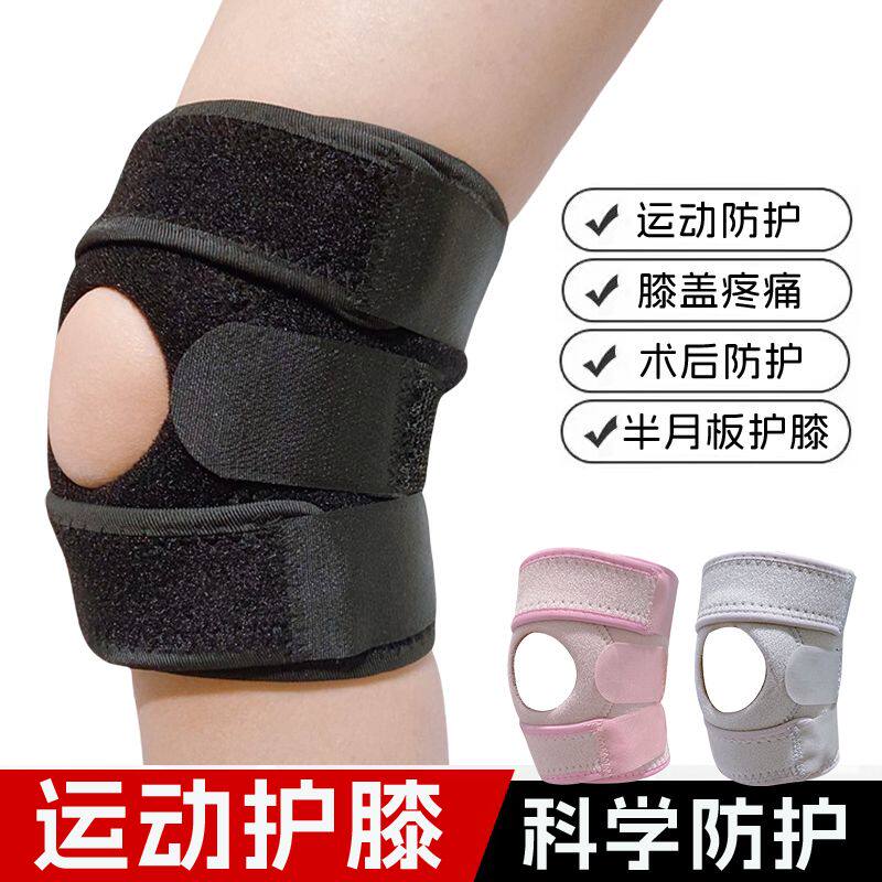 专业运动护膝加压篮球登