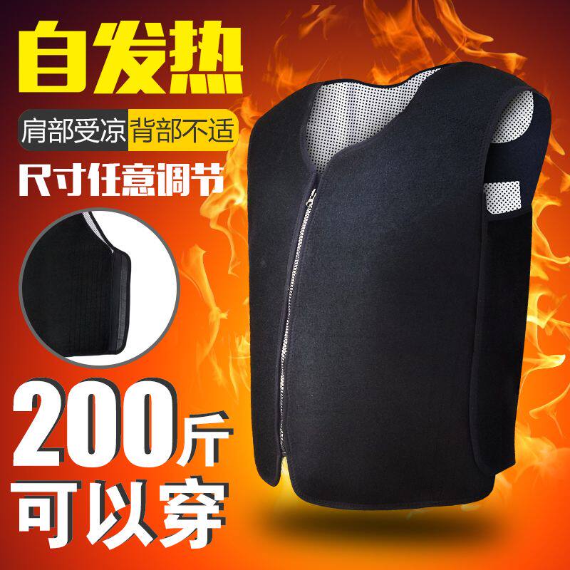 托玛琳自发热磁疗护坎肩