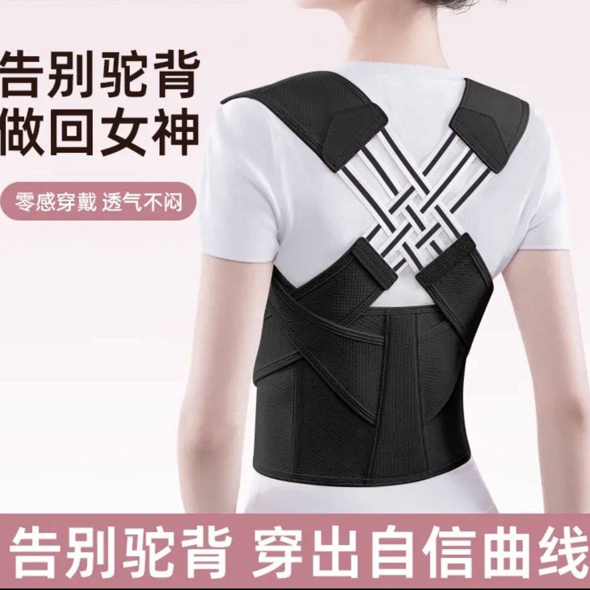 驼背矫正护肩隐形矫姿带