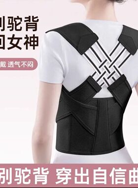 驼背矫正护肩隐形矫姿带