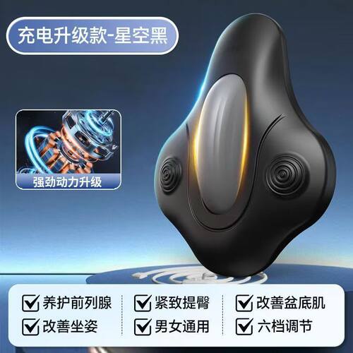 电动PC练肌训练器插线式