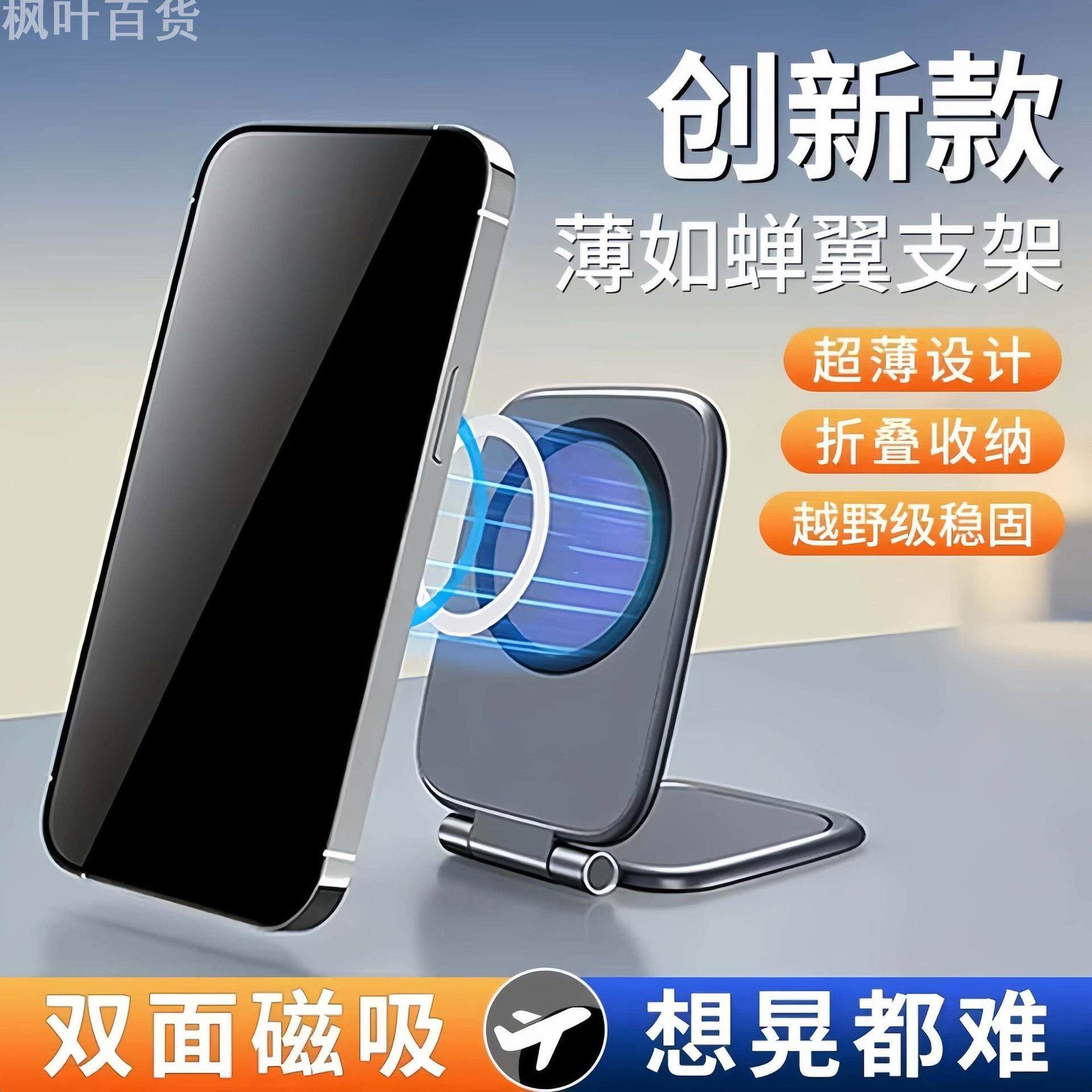 车载手机支架可折叠轻薄高级磁吸导航支架稳固不滑落汽车通用耐用