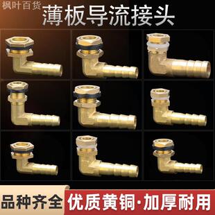 水箱水桶帆布池宝塔接头插管托盘排水弯头存水盘茶盘排水接头接口